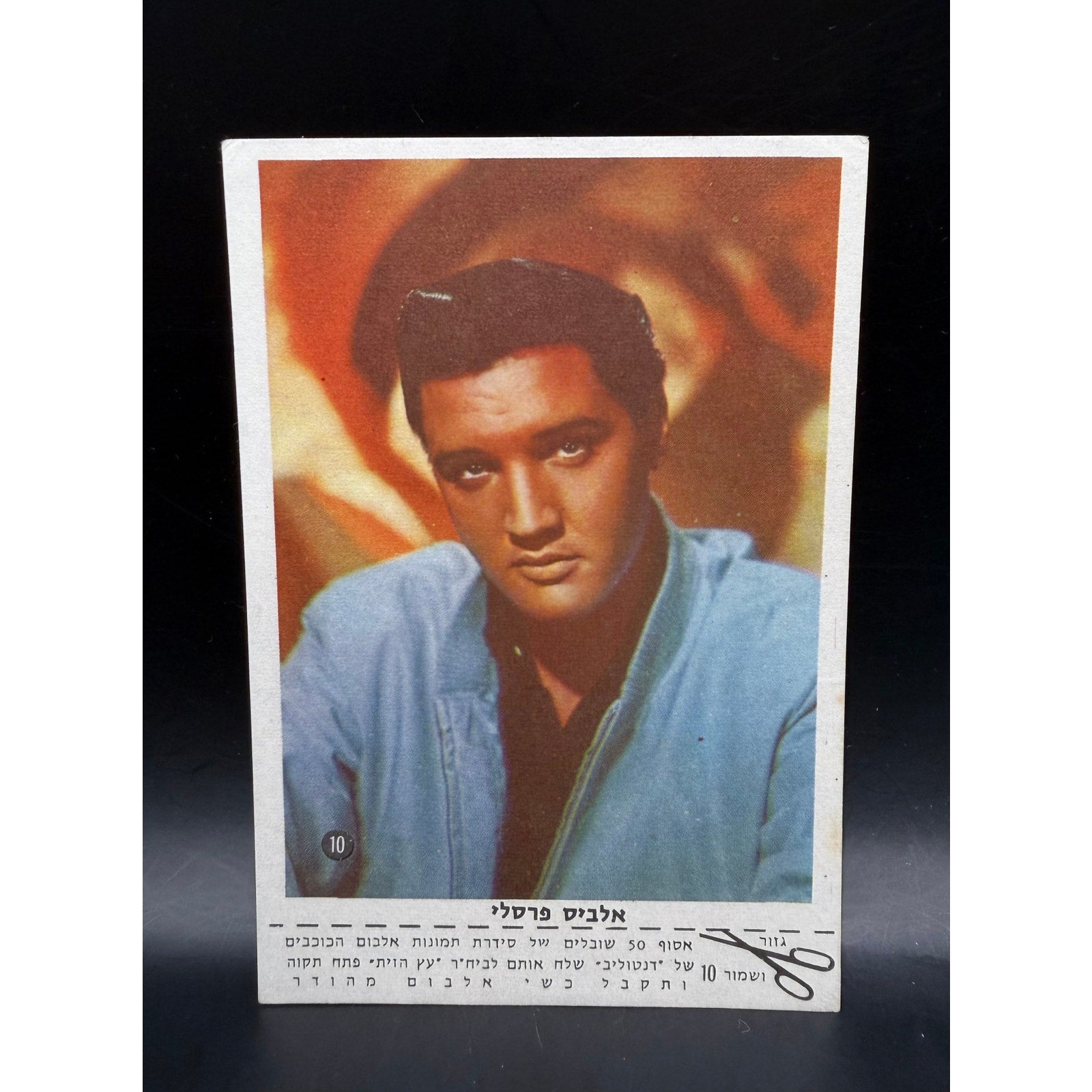 SUPER RARE 1964 Elvis Presley Hebrew Toothpaste Card TCB Elvis Card, Graceland, Jailhouse Rock, Blue Hawaii, Girls Girls Girls, The King
