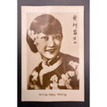 RARE German 1930s Jasmatzi Anna May Wong Card 52, Piccadilly, Thief of Bagdad, Daughter of the Dragon, Shanghai Express